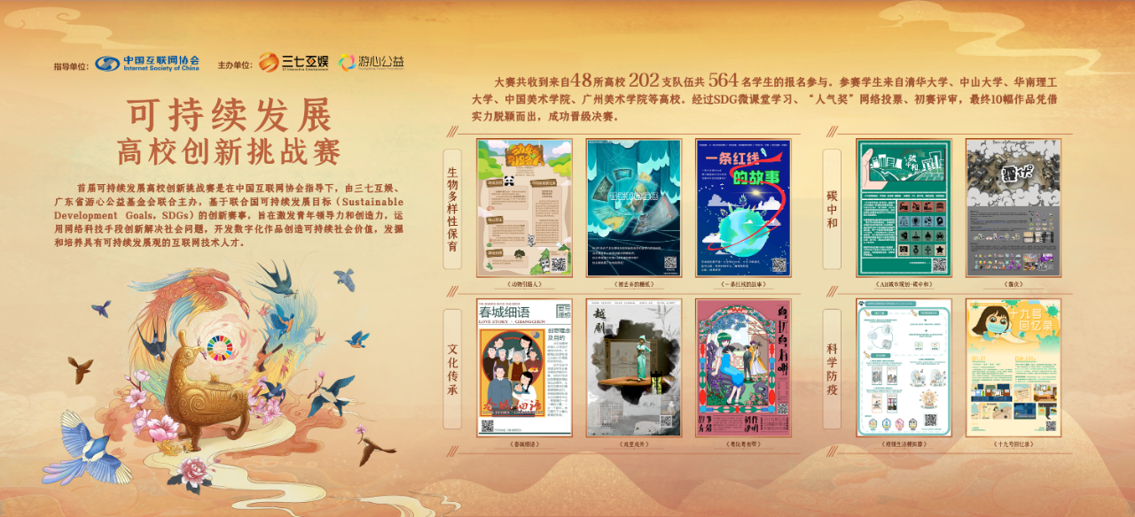 我校学生队伍在首届可持续发展高校创新挑战赛荣获二等奖2.png