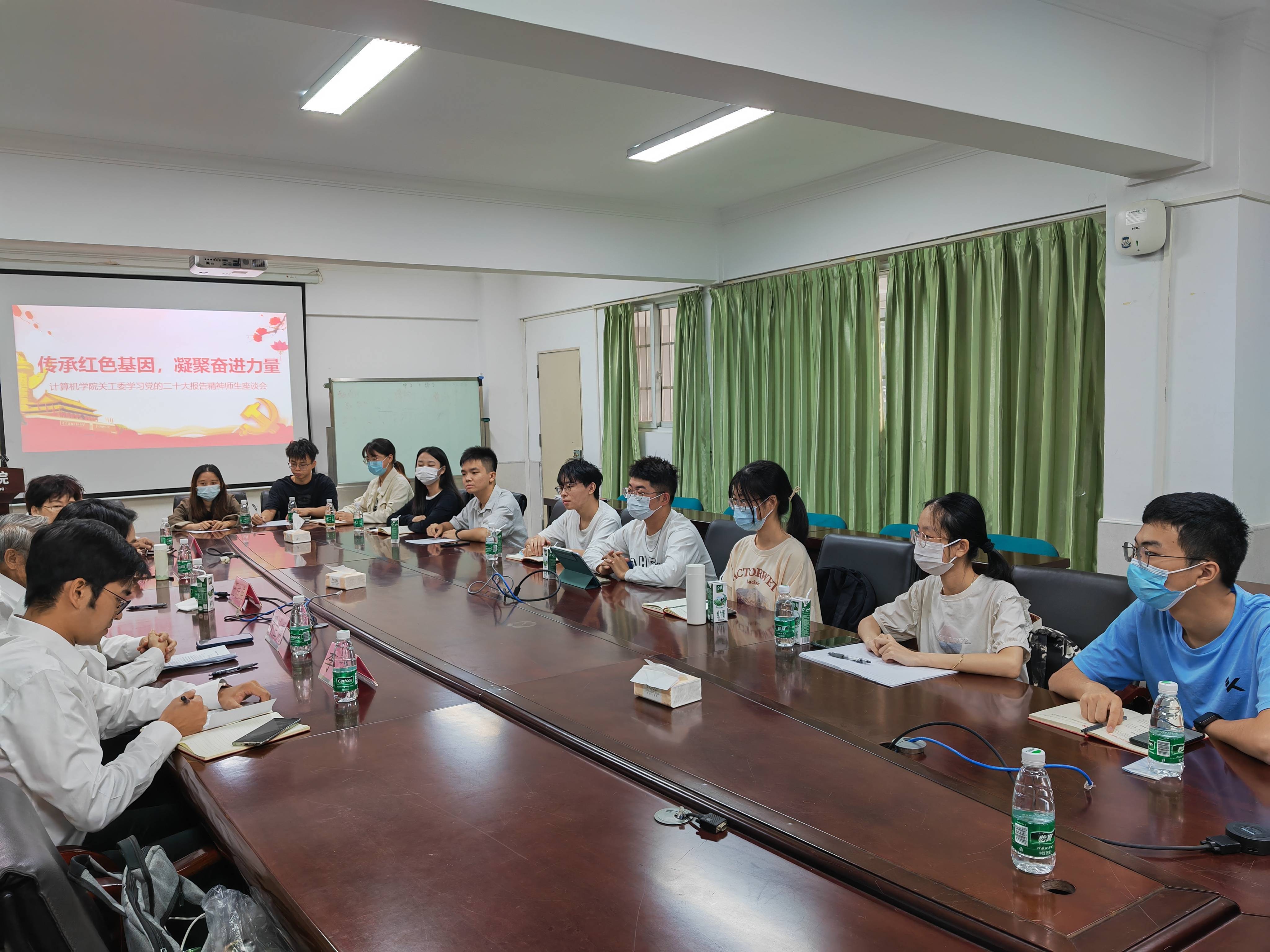 计算机学院关工委召开学习党的二十大报告精神师生座谈会1.jpg